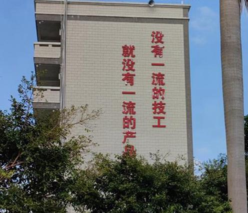 东校区环境部分照片