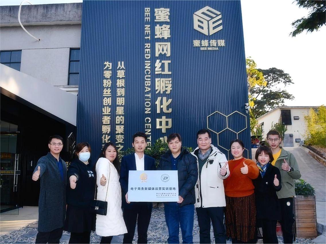 深德技工学校开展“电商校企合作”签约授牌仪式